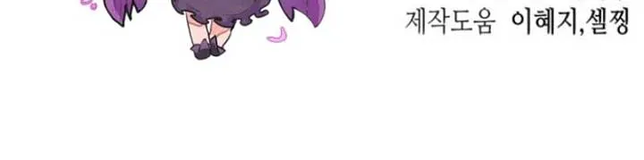 Secretary in Power Chapter 9 page 110 - 