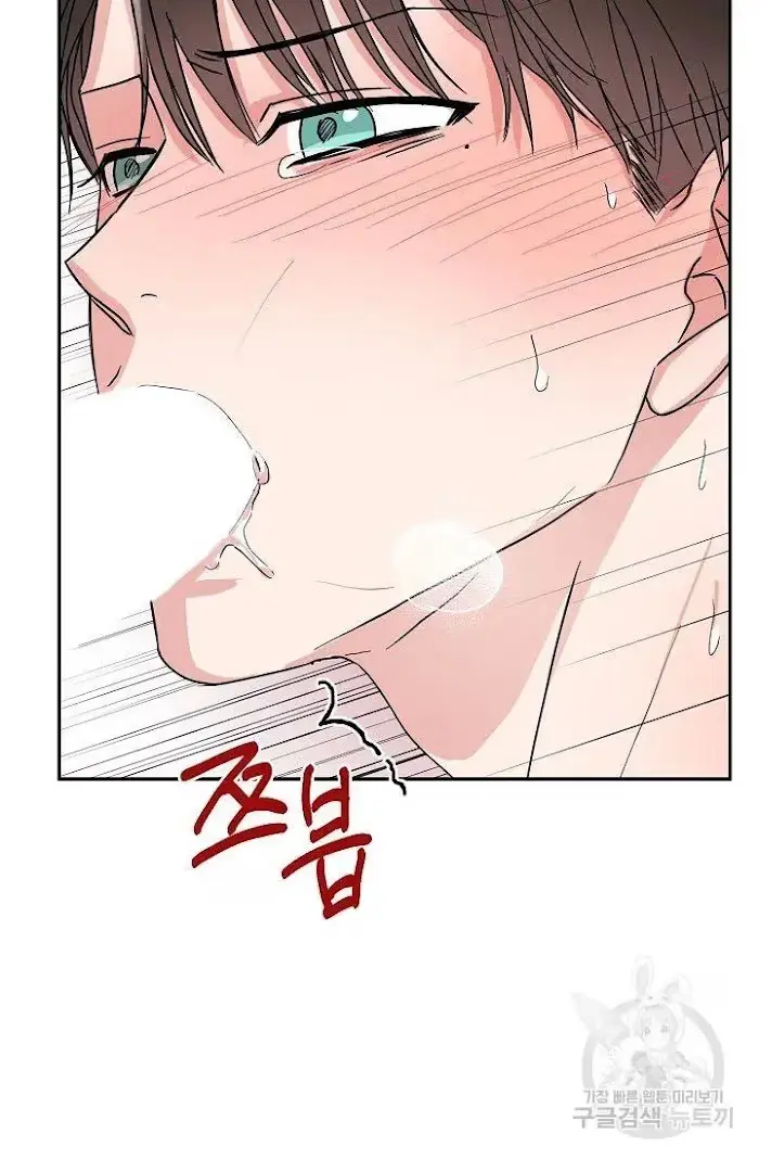 Secretary with Benefits Chapter 11 page 21 - 