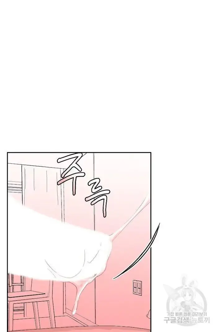 Secretary with Benefits Chapter 11 page 28 - 