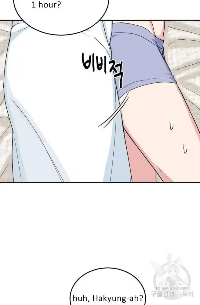 Secretary with Benefits Chapter 11 page 61 - 
