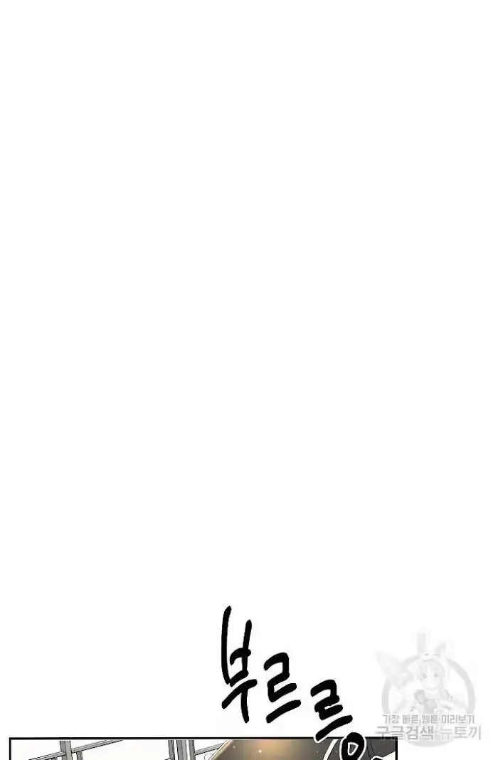 Secretary with Benefits Chapter 11 page 68 - 