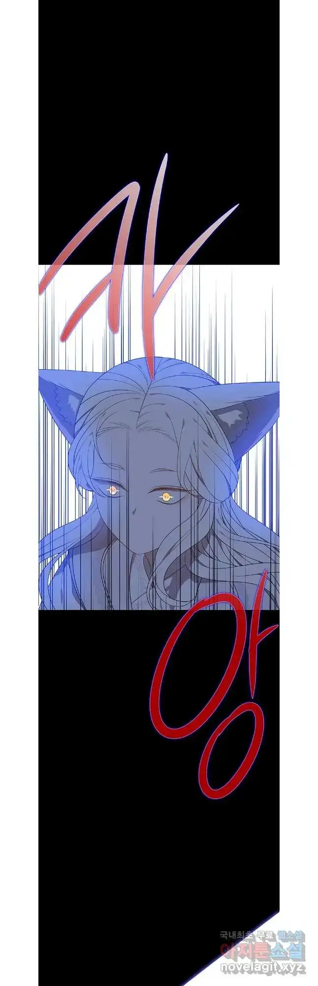 Seduce a Fox Chapter 44 page 22 - 