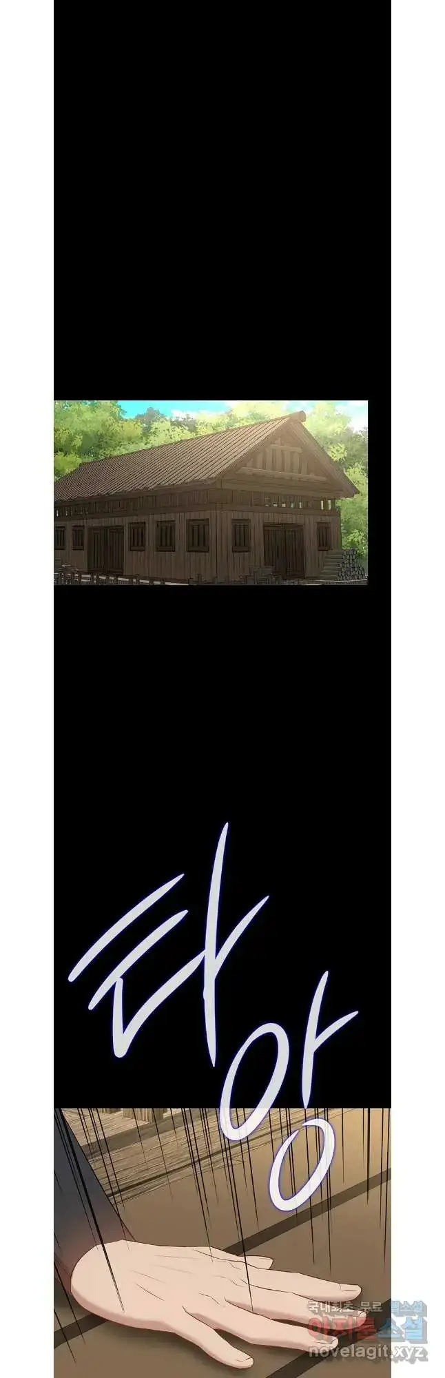 Seduce a Fox Chapter 45 page 26 - 