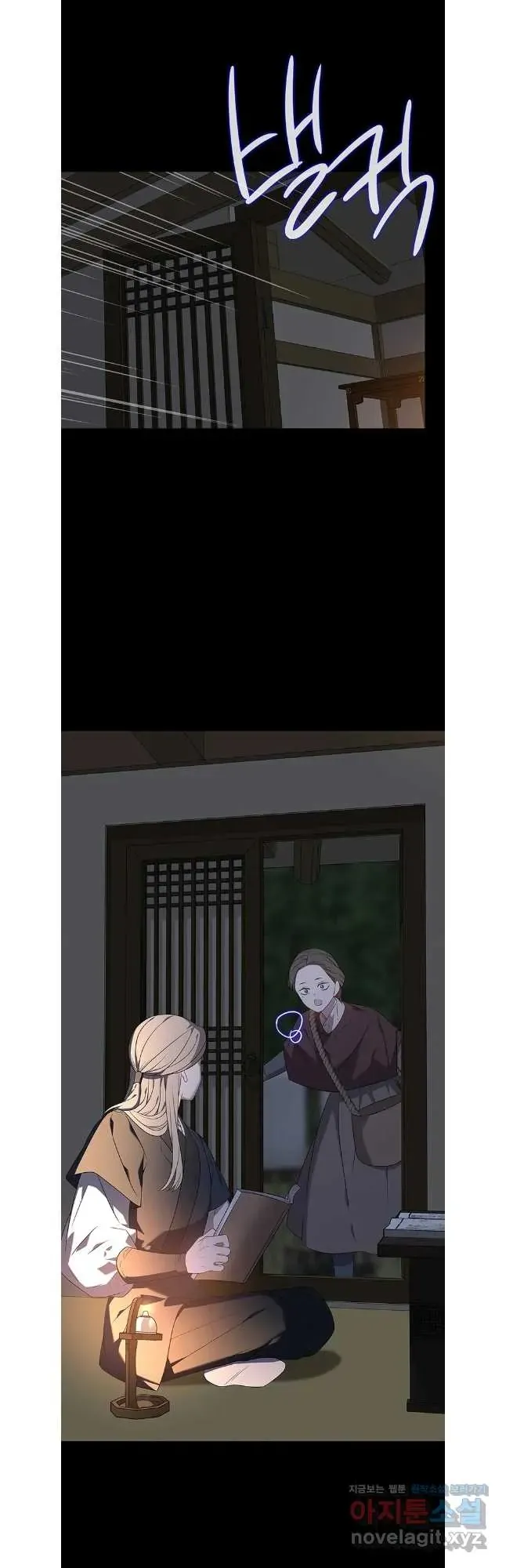 Seduce a Fox Chapter 46 page 53 - 