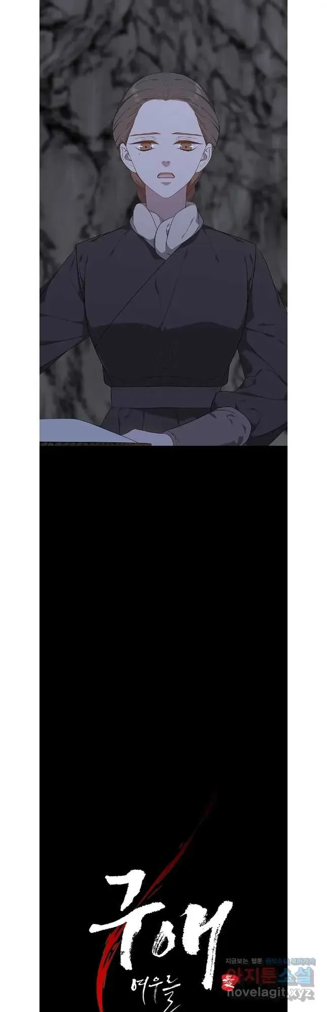 Seduce a Fox Chapter 46 page 10 - 