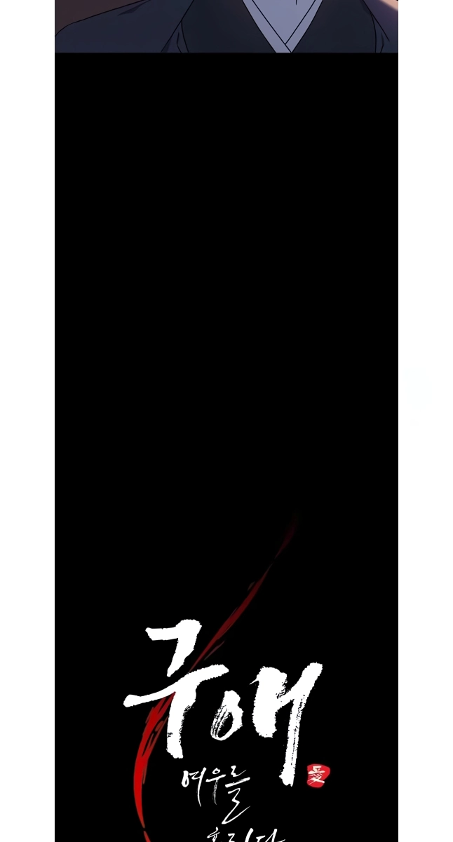 Seduce a Fox Chapter 47 page 31 - 