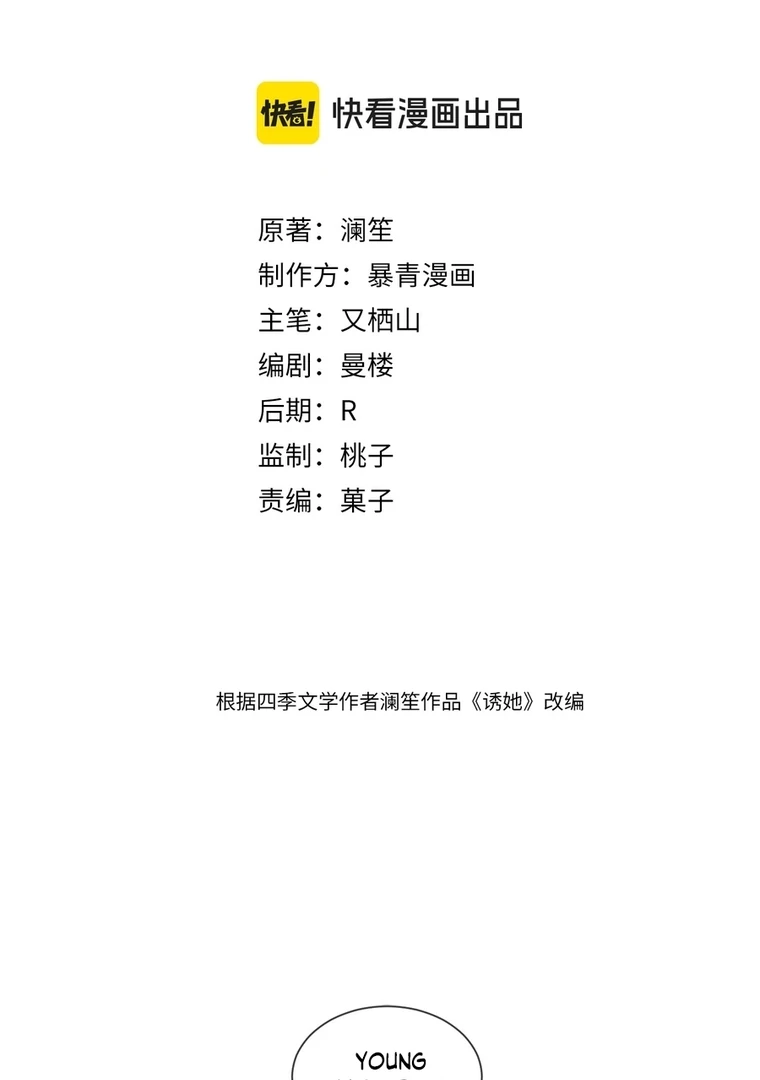 Read Seduce Her chapter 12 image 2 on Lezhin