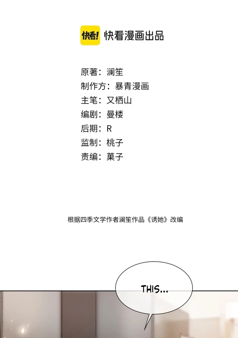 Read Seduce Her chapter 13 image 2 on Lezhin