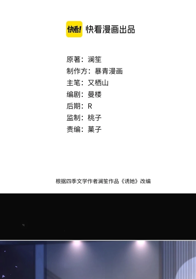 Read Seduce Her chapter 14 image 3 on Lezhin