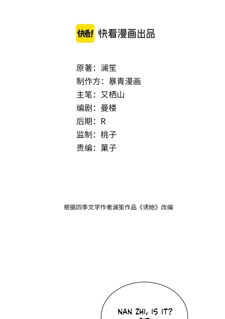 Read Seduce Her chapter 15 image 3 on Lezhin