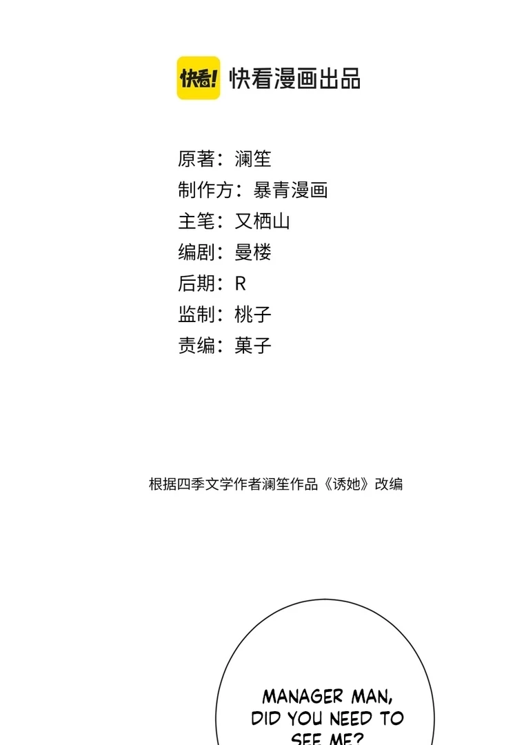 Read Seduce Her chapter 16 image 2 on Lezhin