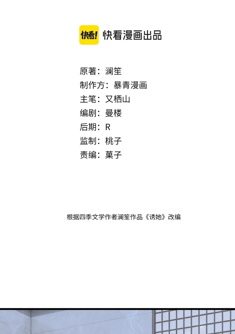 Read Seduce Her chapter 17 image 3 on Lezhin