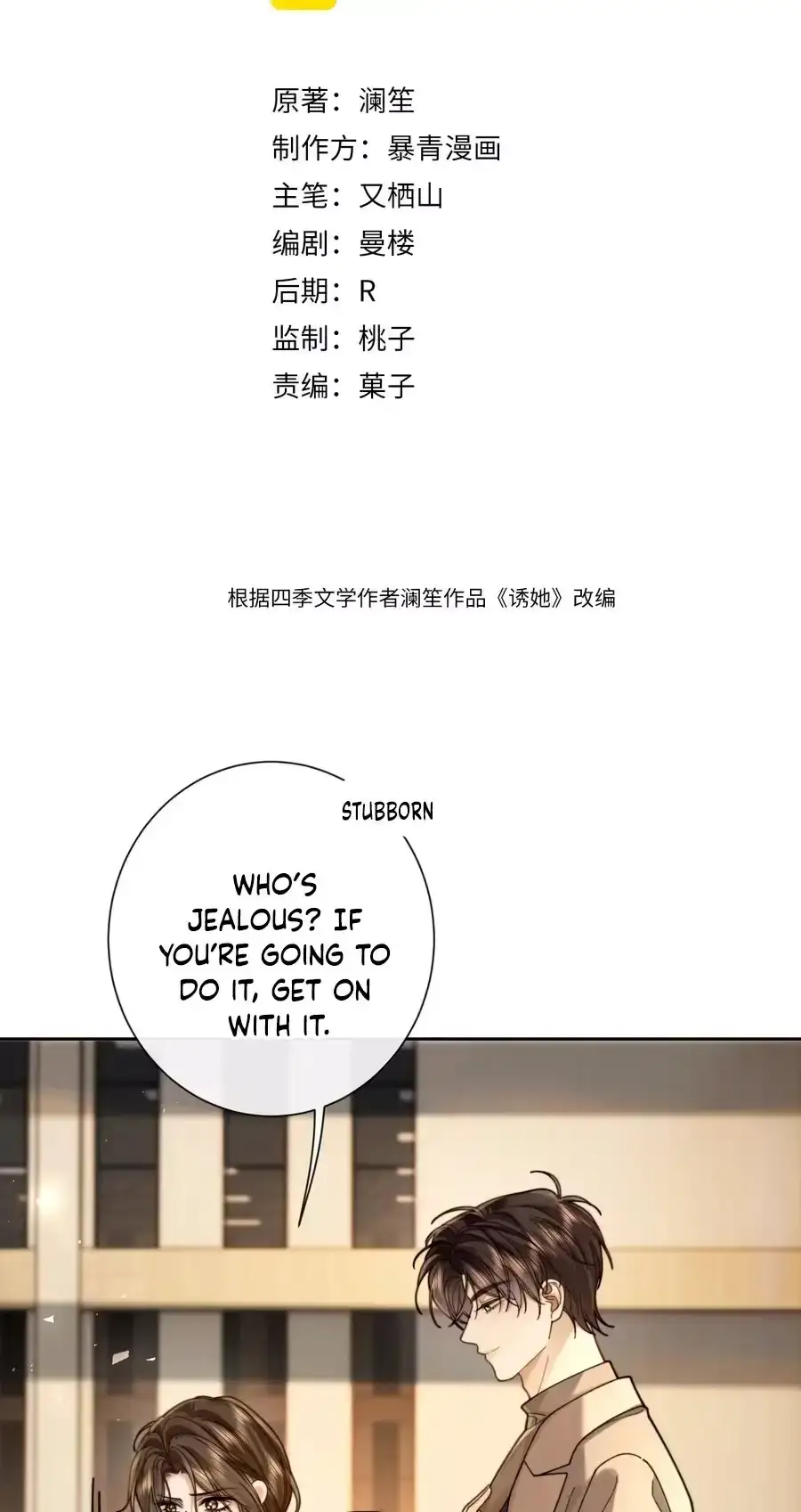 Read Seduce Her chapter 41 image 1 on Lezhin
