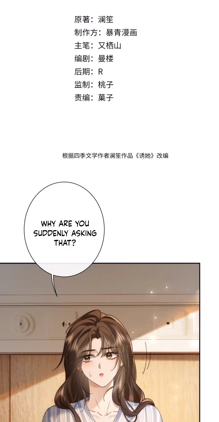 Read Seduce Her chapter 46 image 2 on Lezhin