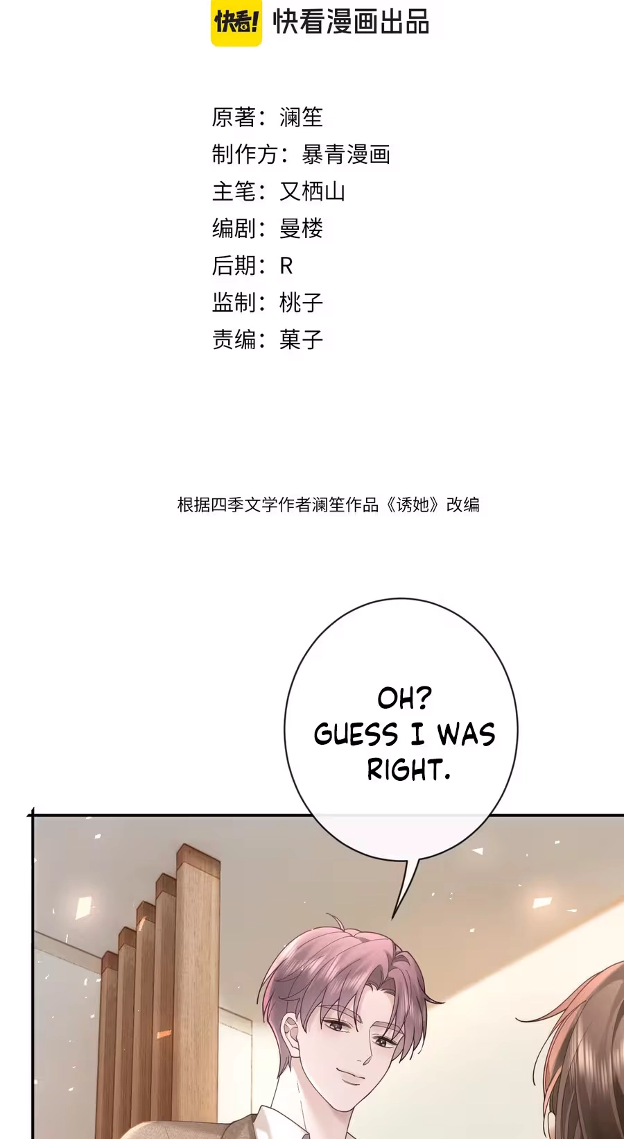 Read Seduce Her chapter 47 image 2 on Lezhin