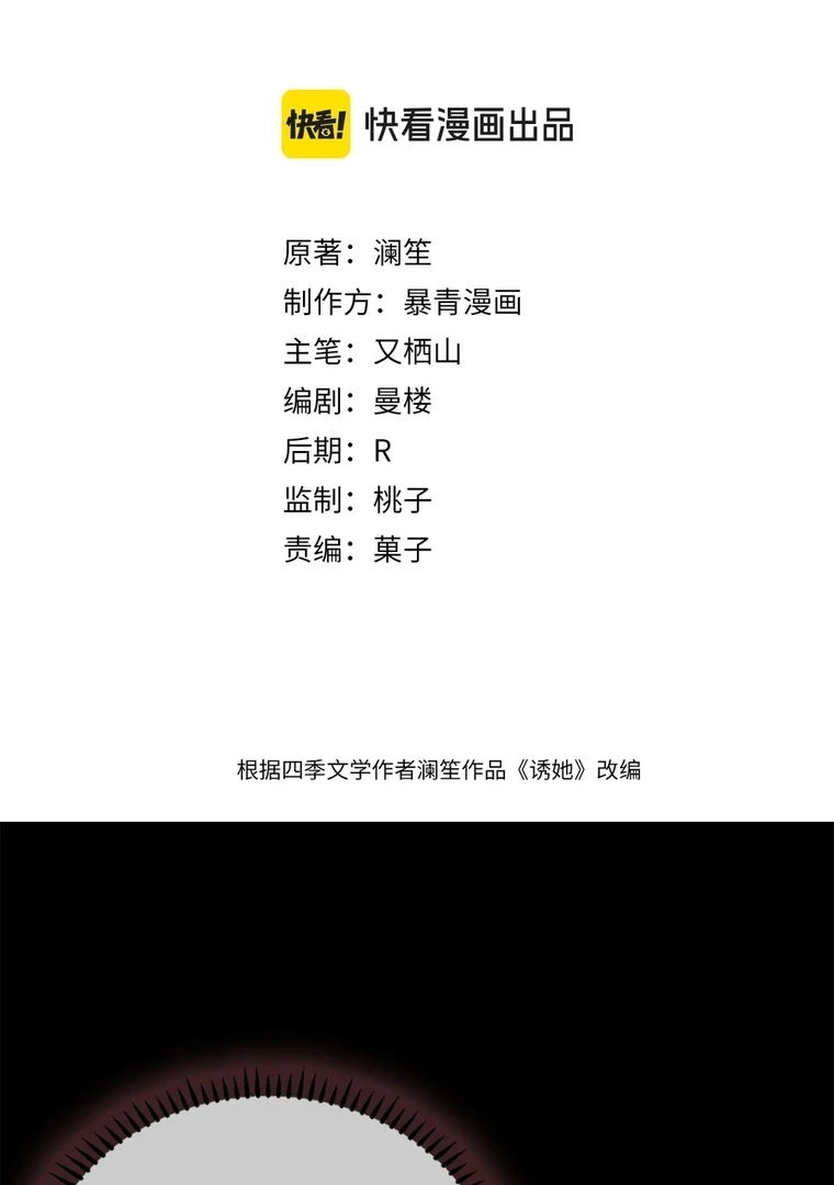 Read Seduce Her chapter 9 image 2 on Lezhin