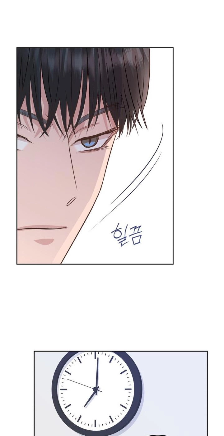 Seduce Me With All Your Might Chapter 16 page 8 - 