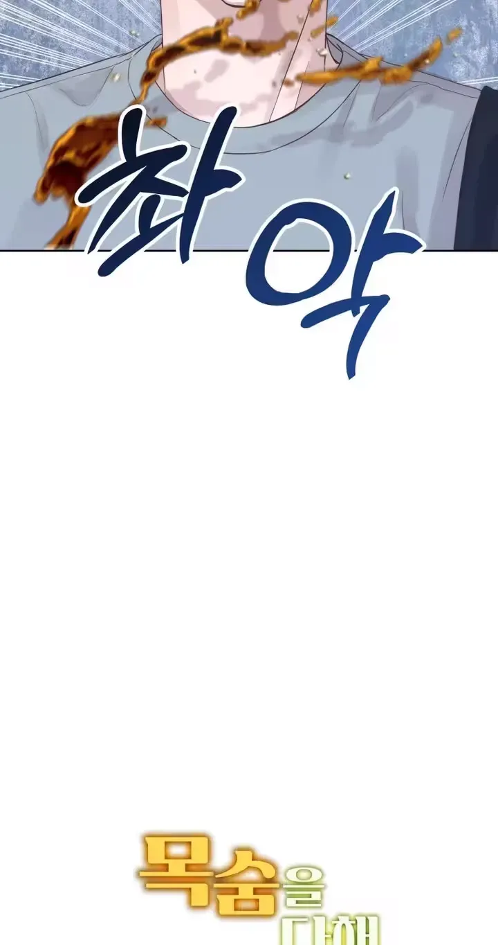 Read Seduce Me With All Your Might chapter 2 image 16 on Lezhin