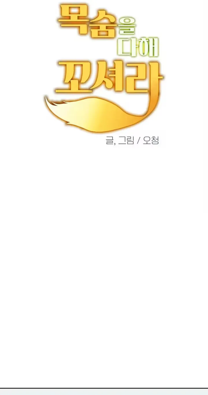 Read Seduce Me With All Your Might chapter 7 image 27 on Lezhin