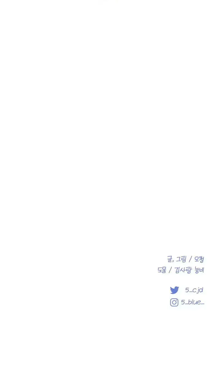 Read Seduce Me With All Your Might chapter 8 image 55 on Lezhin