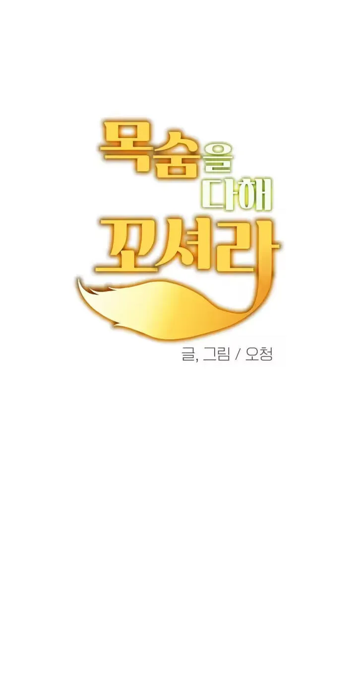 Read Seduce Me With All Your Might chapter 9 image 7 on Lezhin