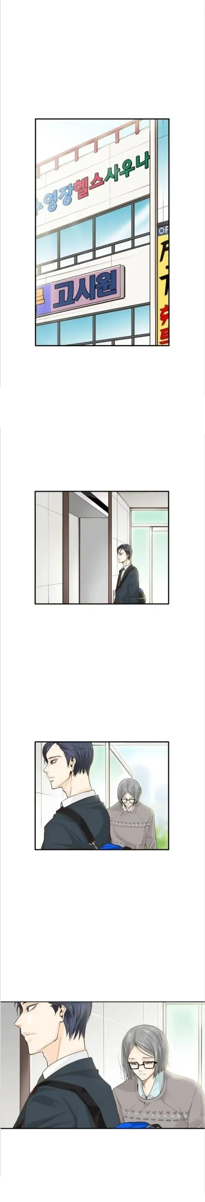 Seducing the Jerk Chapter 0 page 1 - 
