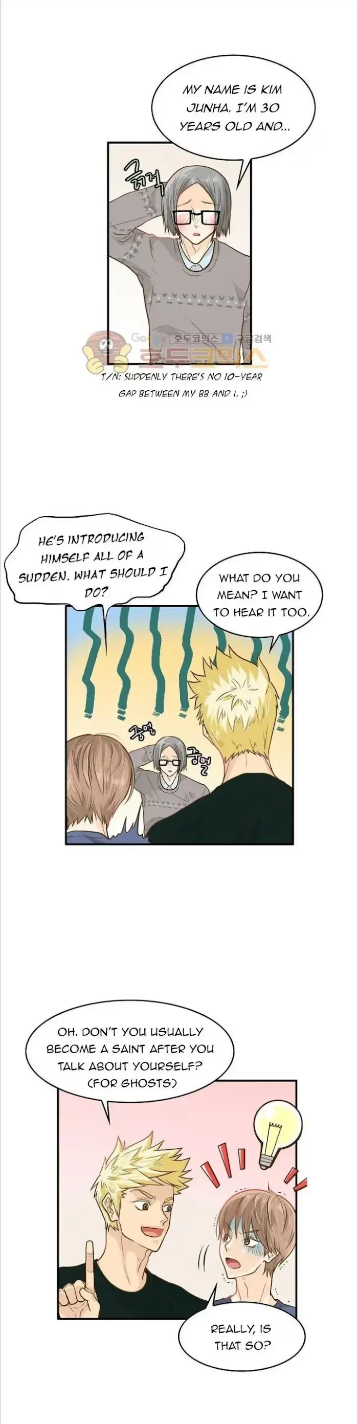 Seducing the Jerk Chapter 2 page 24 - 
