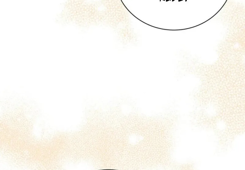 Seducing the Monster Duke Chapter 115 page 70 - 