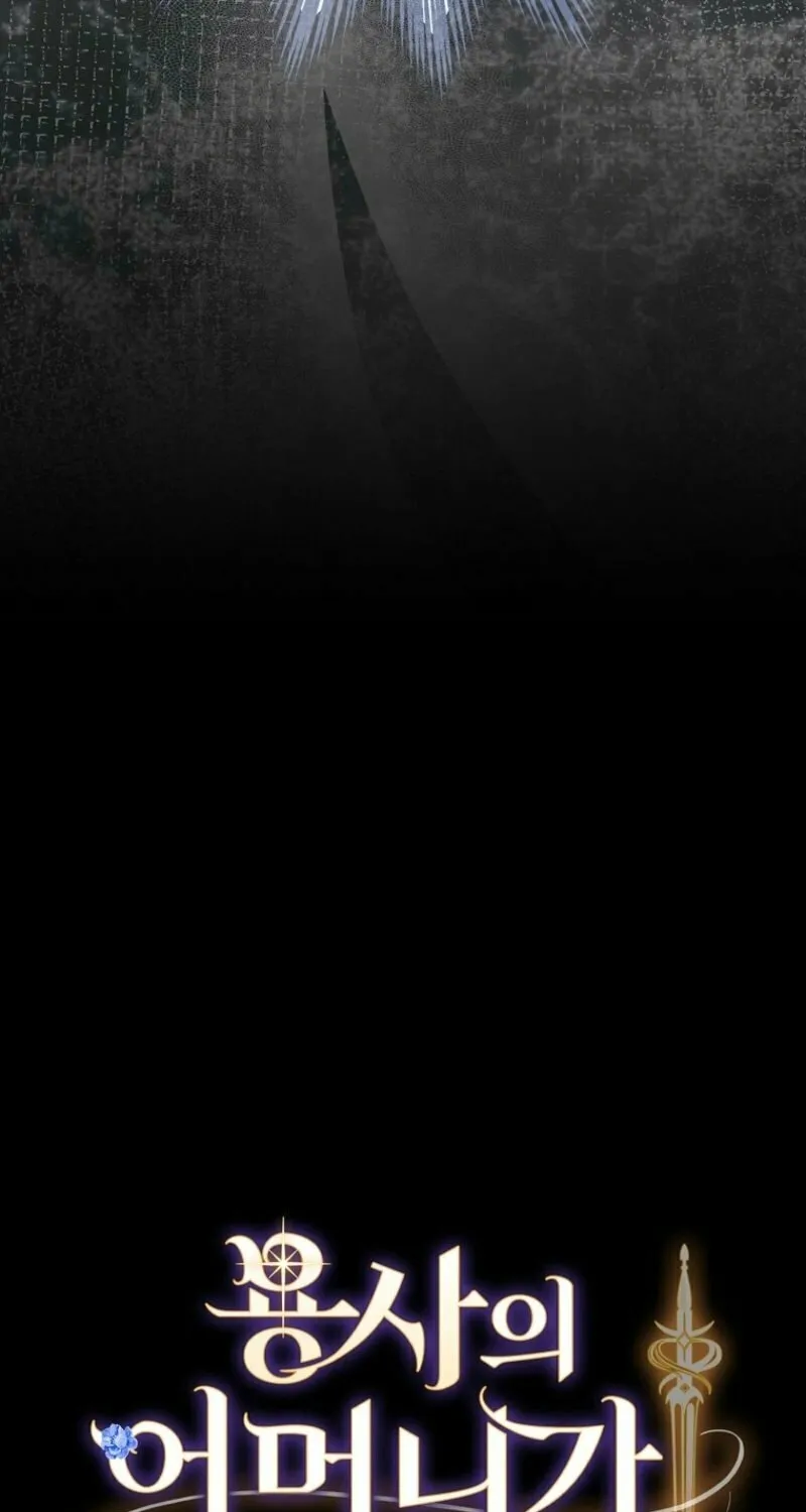 Seducing the Monster Duke Chapter 120 page 25 - 