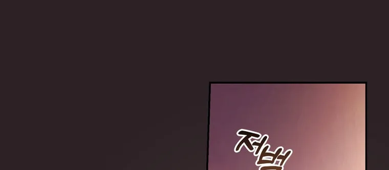 Seducing the Monster Duke Chapter 29 page 70 - 
