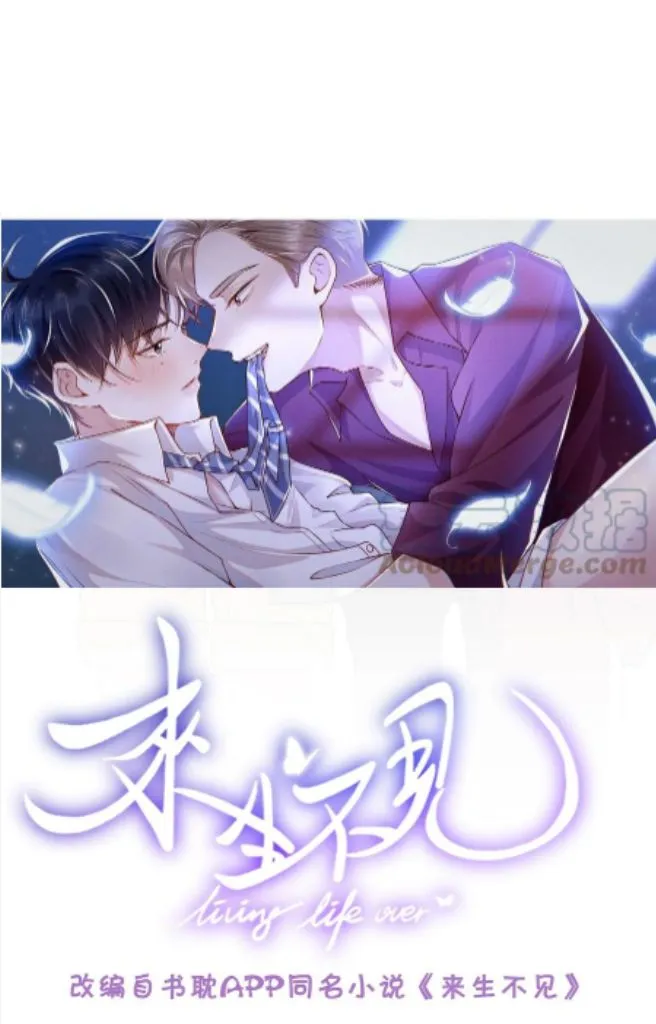 Read See You Never chapter 58 image 2 on Lezhin