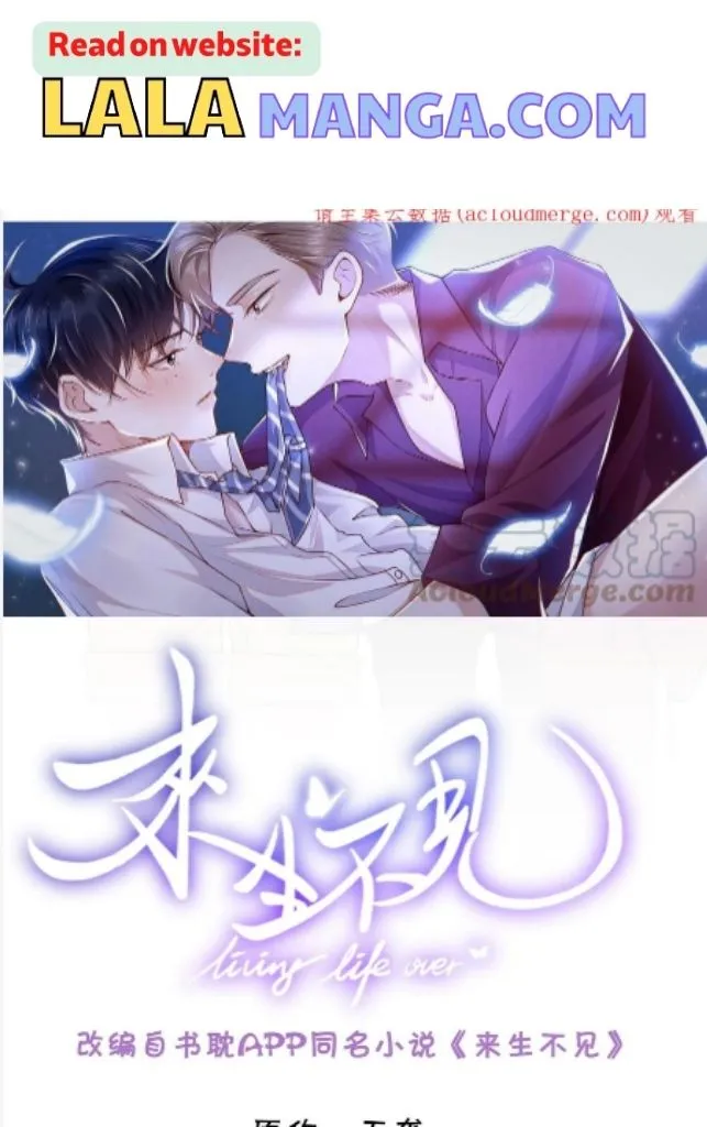 Read See You Never chapter 59 image 2 on Lezhin