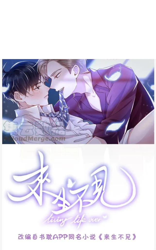 Read See You Never chapter 60 image 2 on Lezhin