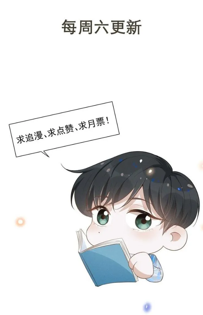 Read See You Never chapter 61 image 54 on Lezhin