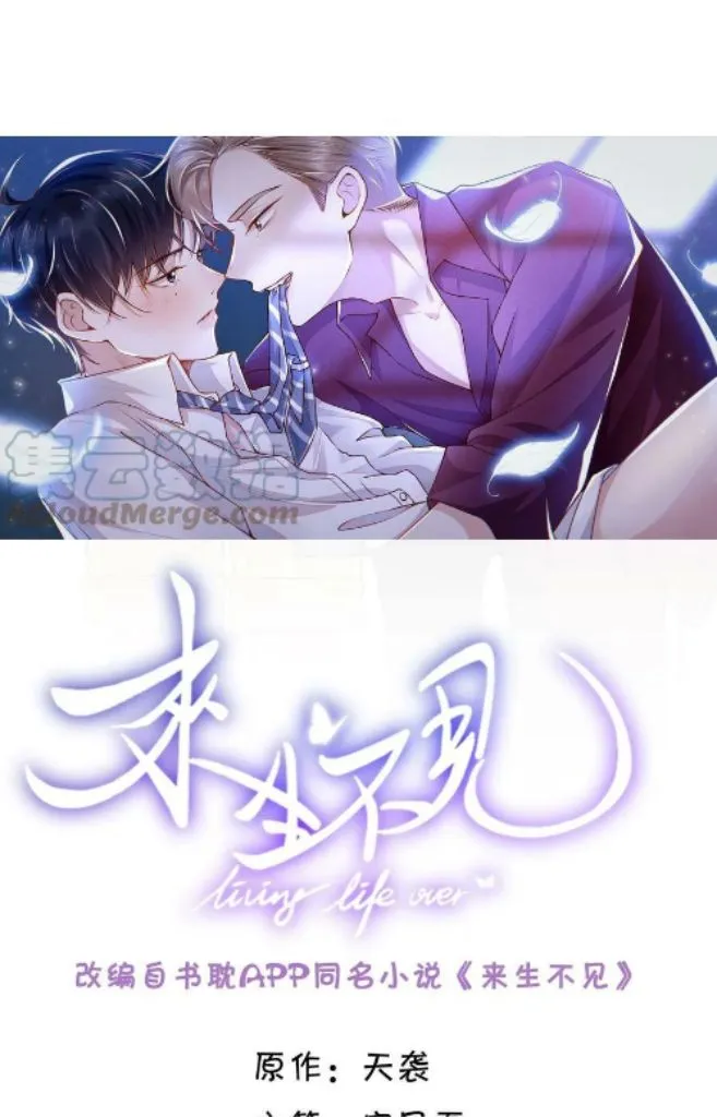 Read See You Never chapter 62 image 2 on Lezhin