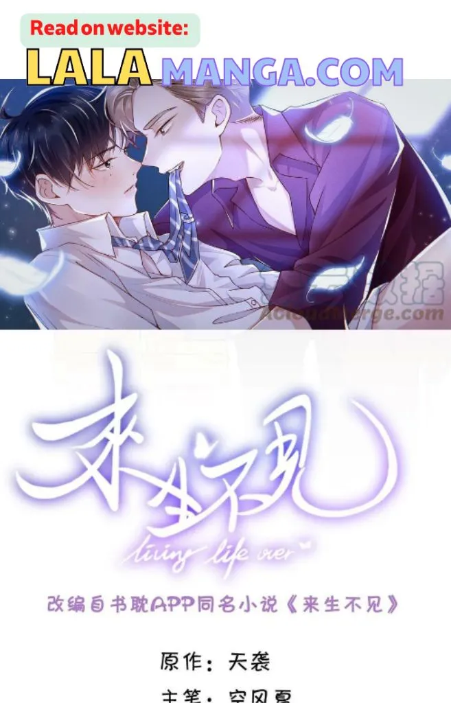 Read See You Never chapter 63 image 2 on Lezhin