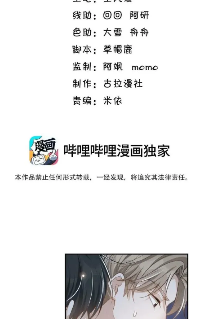 Read See You Never chapter 63 image 3 on Lezhin