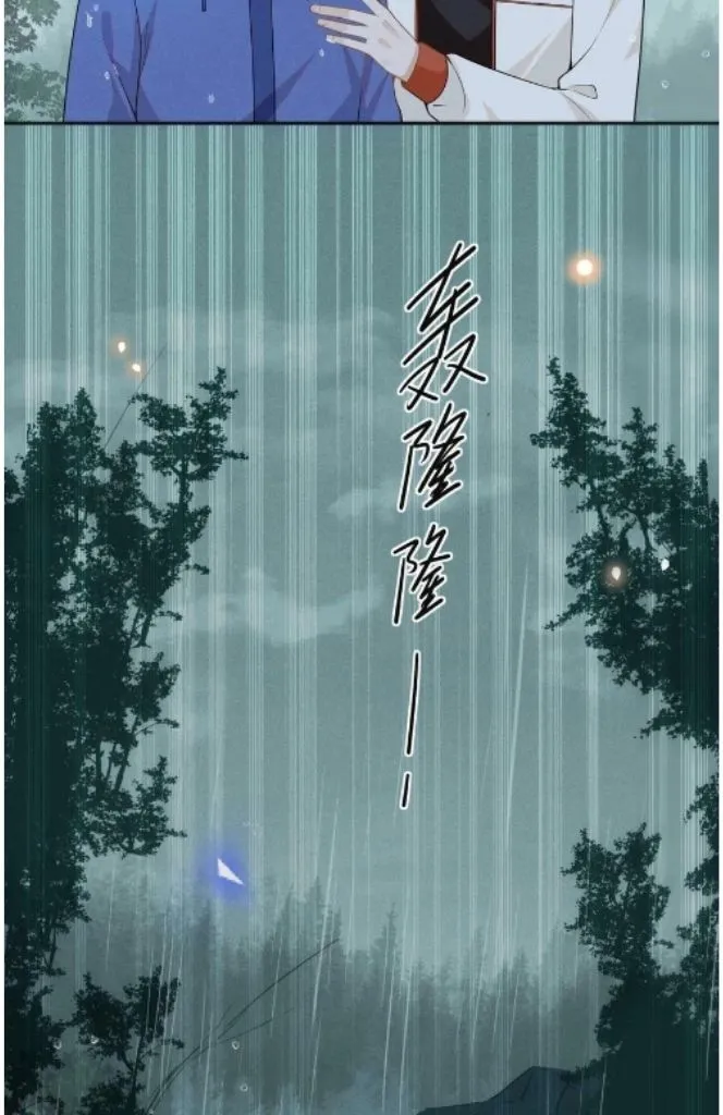 Read See You Never chapter 66 image 38 on Lezhin