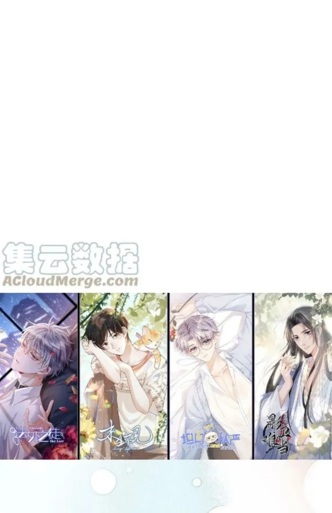 Read See You Never chapter 66 image 58 on Lezhin
