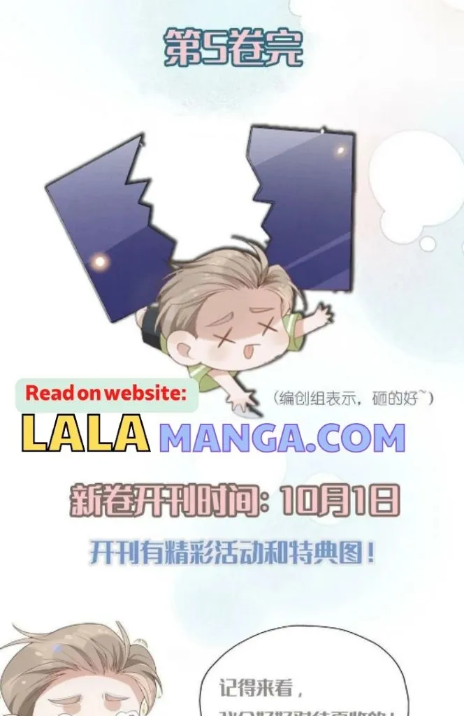 Read See You Never chapter 66 image 59 on Lezhin