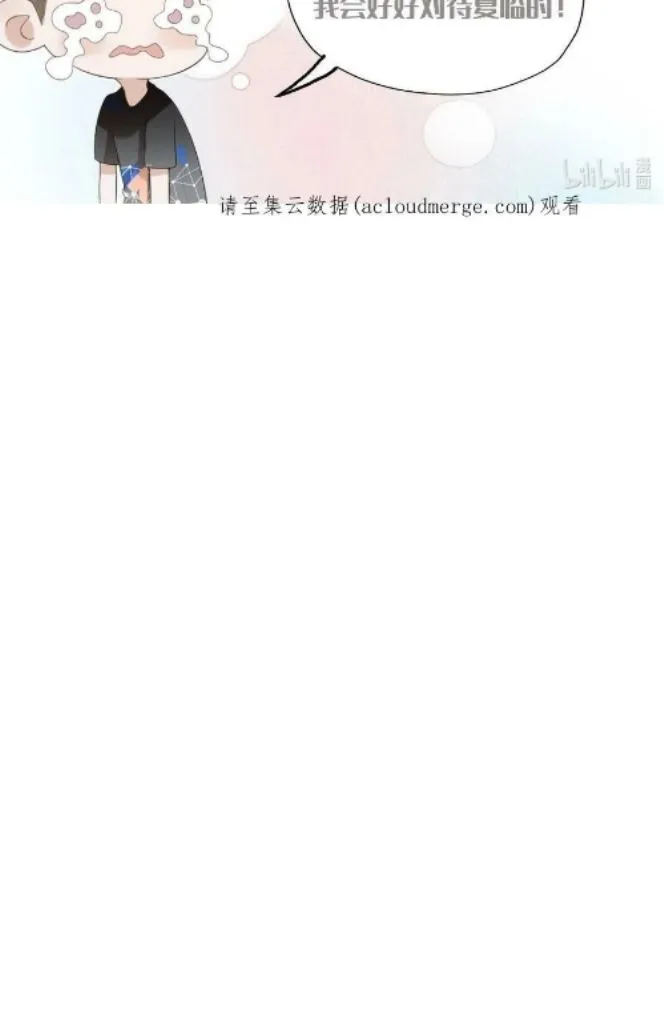Read See You Never chapter 66 image 60 on Lezhin