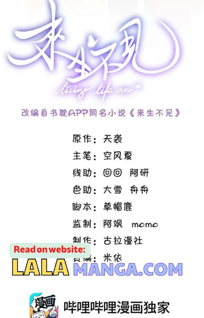 Read See You Never chapter 67 image 3 on Lezhin