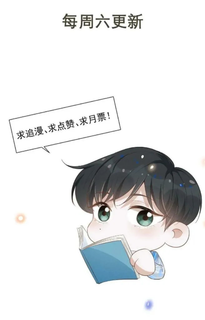 Read See You Never chapter 67 image 47 on Lezhin