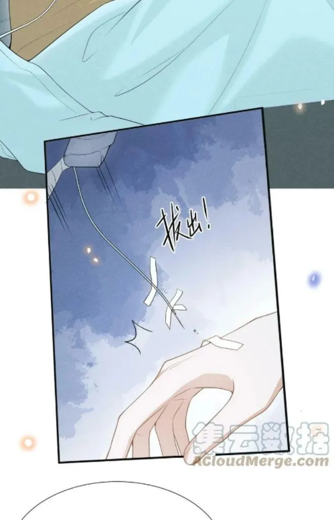 Read See You Never chapter 68 image 23 on Lezhin