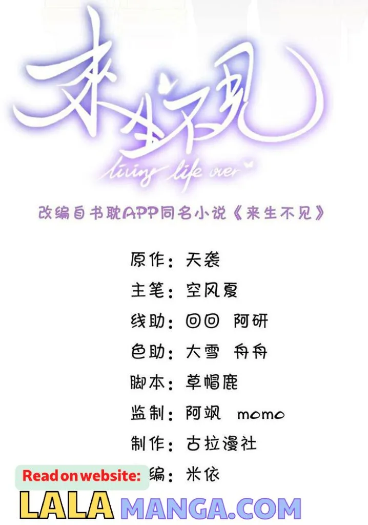 Read See You Never chapter 69 image 3 on Lezhin