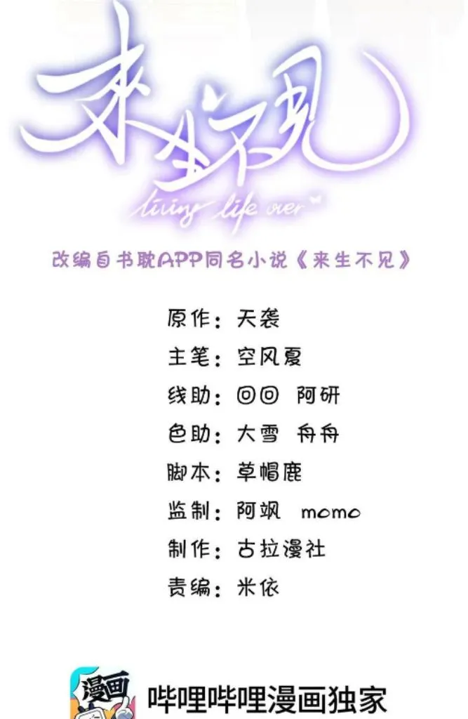 Read See You Never chapter 70 image 3 on Lezhin
