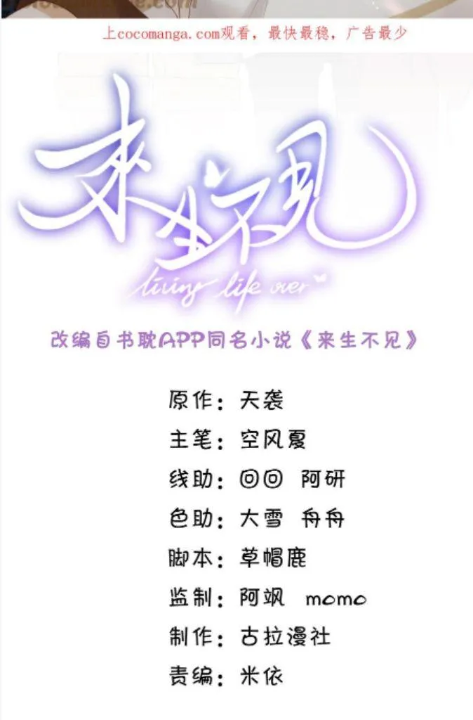 Read See You Never chapter 72 image 3 on Lezhin