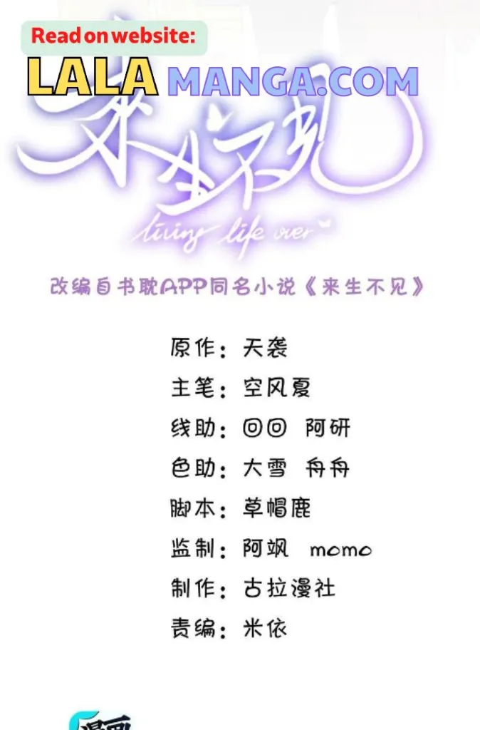 Read See You Never chapter 73 image 3 on Lezhin