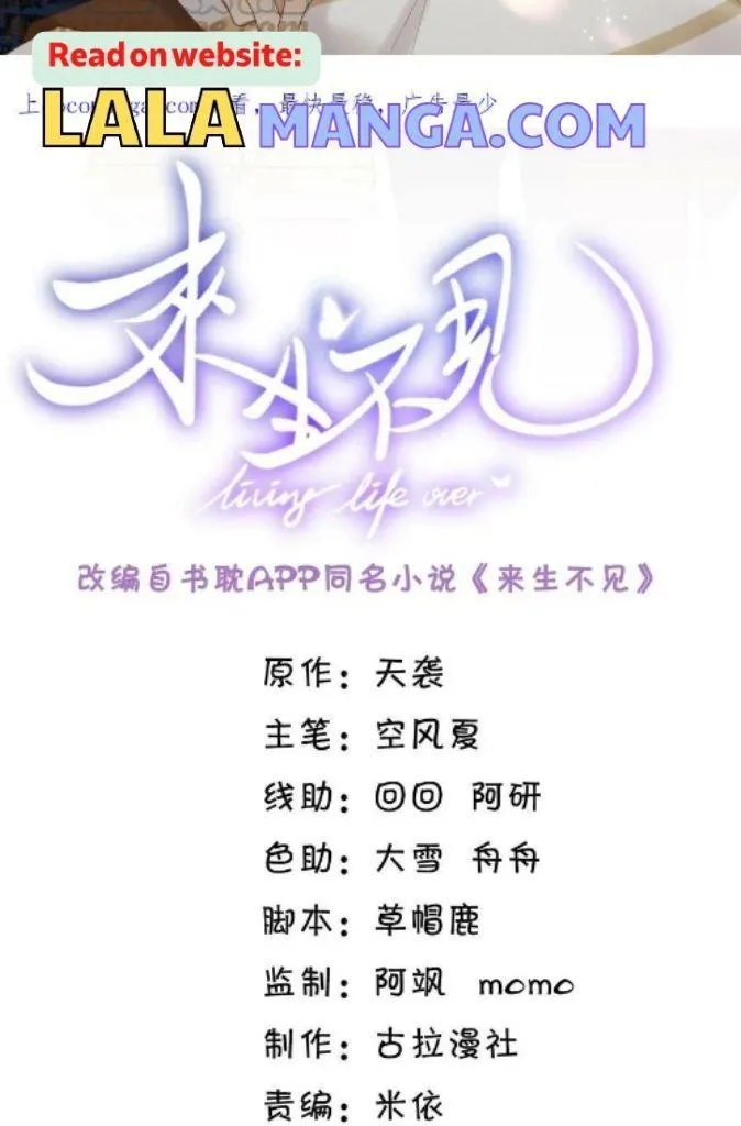 Read See You Never chapter 75 image 3 on Lezhin