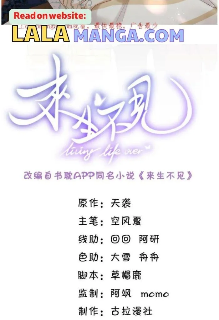 Read See You Never chapter 76 image 4 on Lezhin